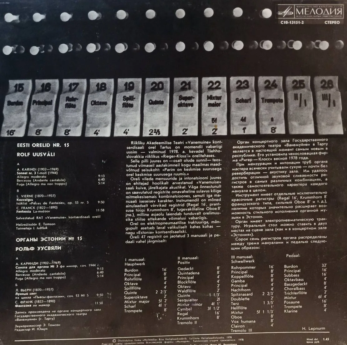 Рольф Уусвяли — «Органы Эстонии № 15» (Eesti Orelid 15) — LP — СССР — «Мелодия» — орган концертного зала «Эстония» — изображение 2