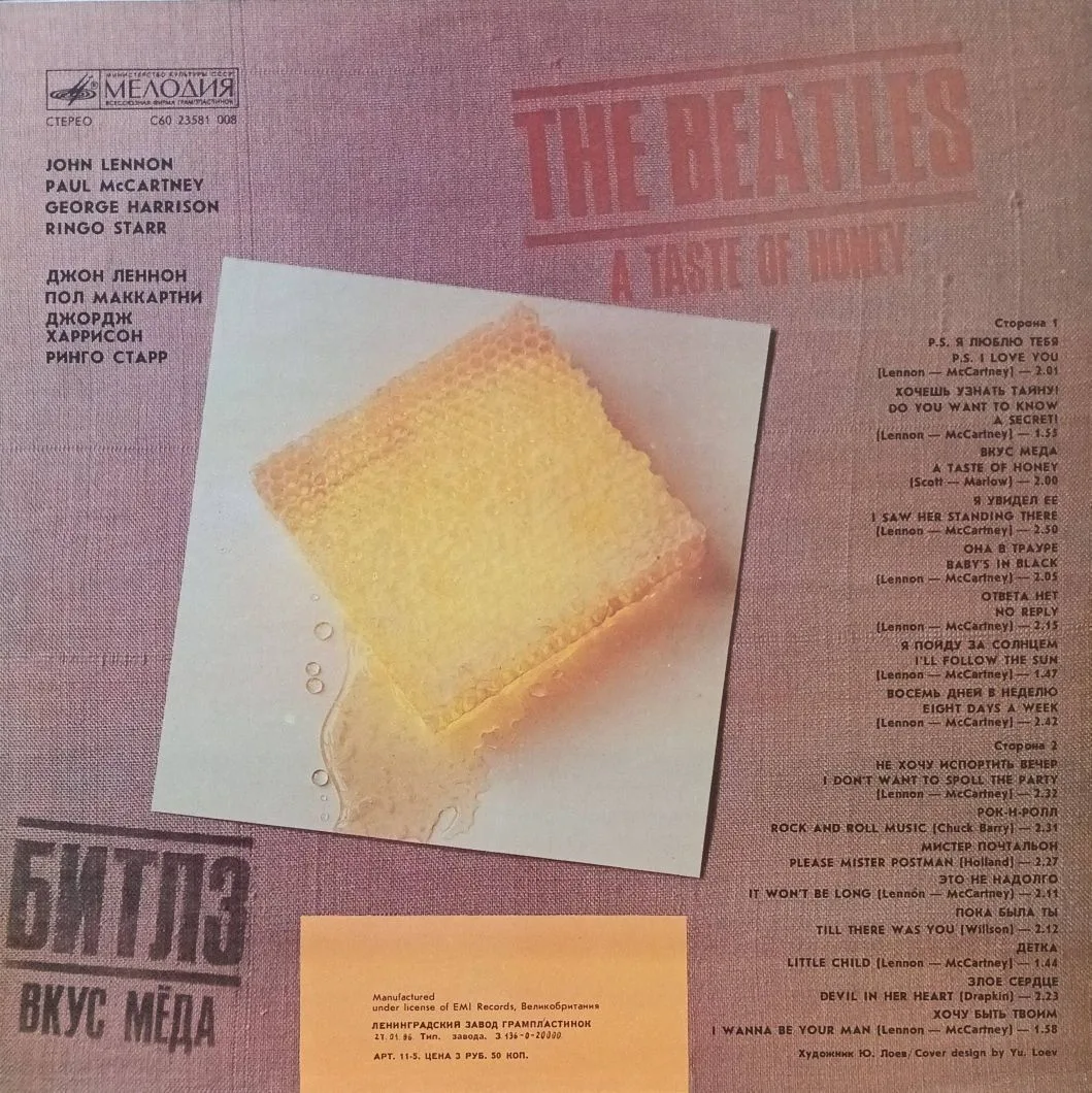 The Beatles — A Taste Of Honey («Вкус мёда») — LP — СССР — «Мелодия» — 1986 — изображение 2