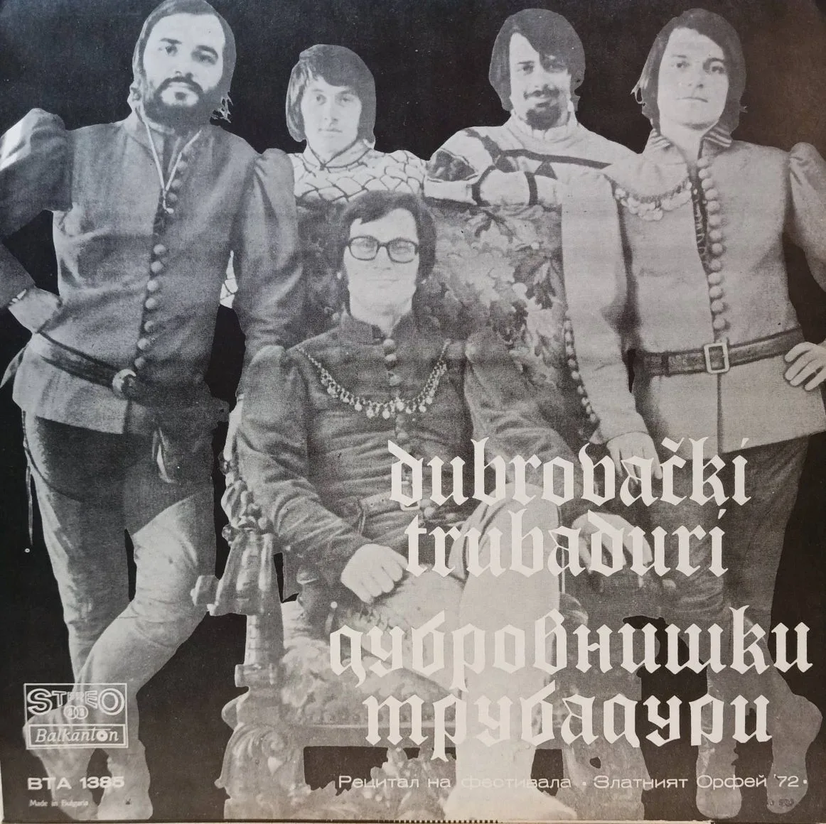 Ben Cramer — «Festival Orphée d’Or» — виниловая пластинка LP, Болгария, 1974 — «Балкантон» — изображение 2