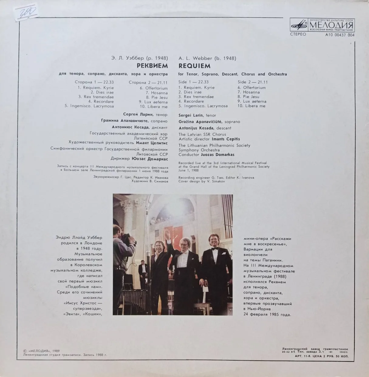 Э. Л. Уэббер — «Реквием» (Live Recordings, III Международный музыкальный фестиваль, Ленинград, 1988) — LP, «Мелодия» — изображение 2