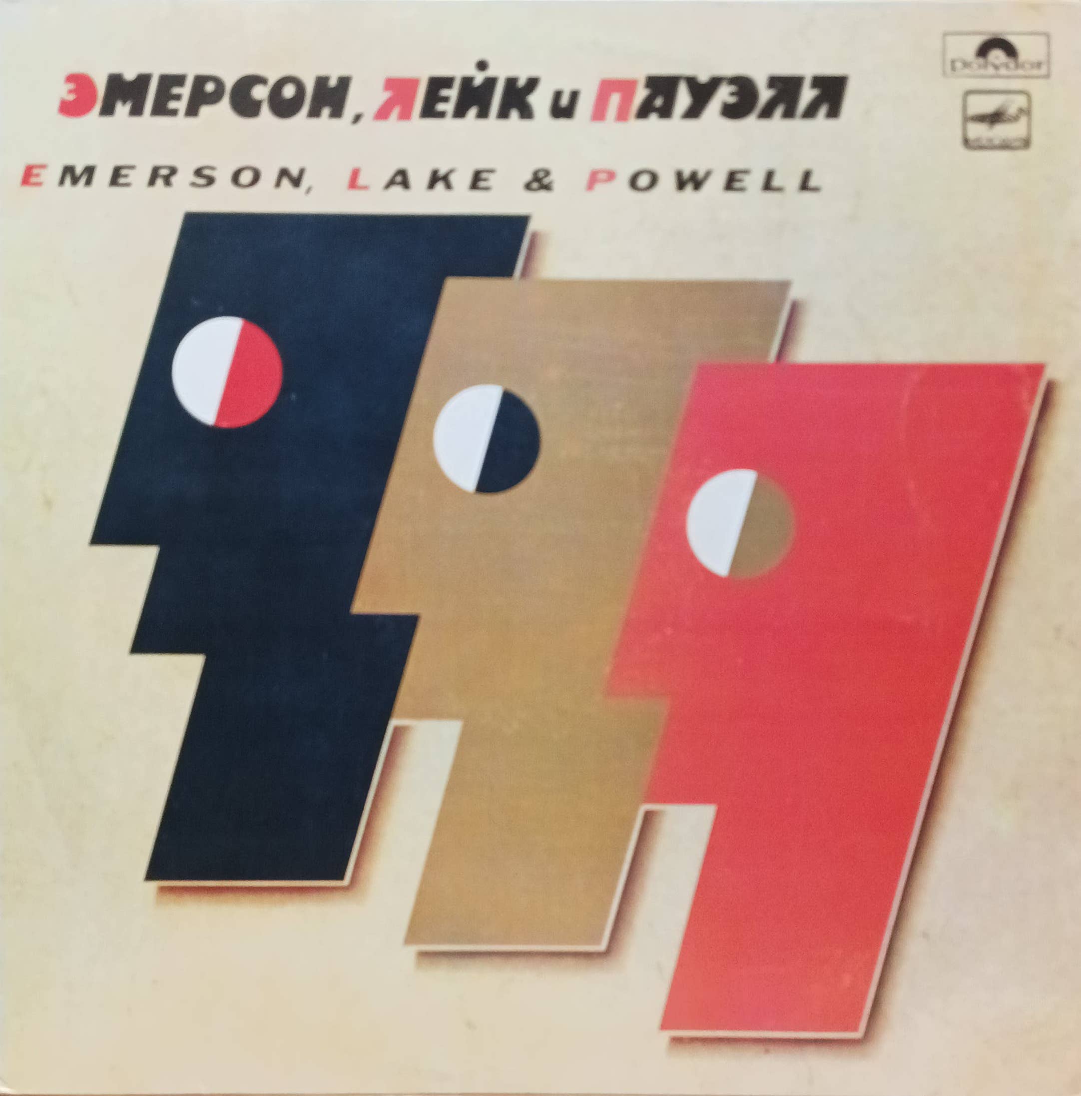 Emerson, Lake & Powell — Emerson, Lake & Powell — виниловая пластинка LP — 1986