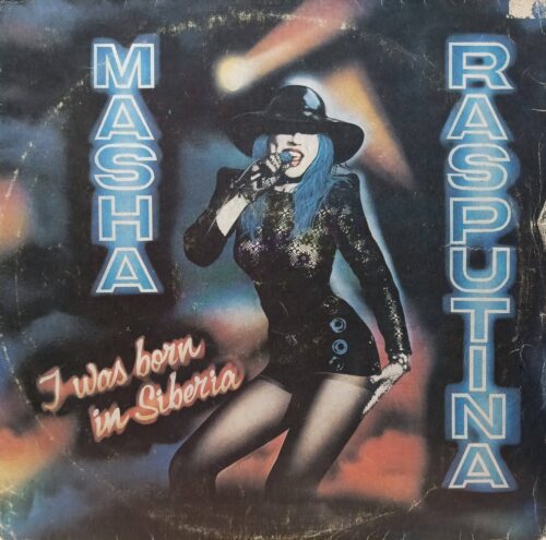 Маша Распутина — «I Was Born in Siberia» («Я родилась в Сибири»), виниловая пластинка LP, 1992, Россия