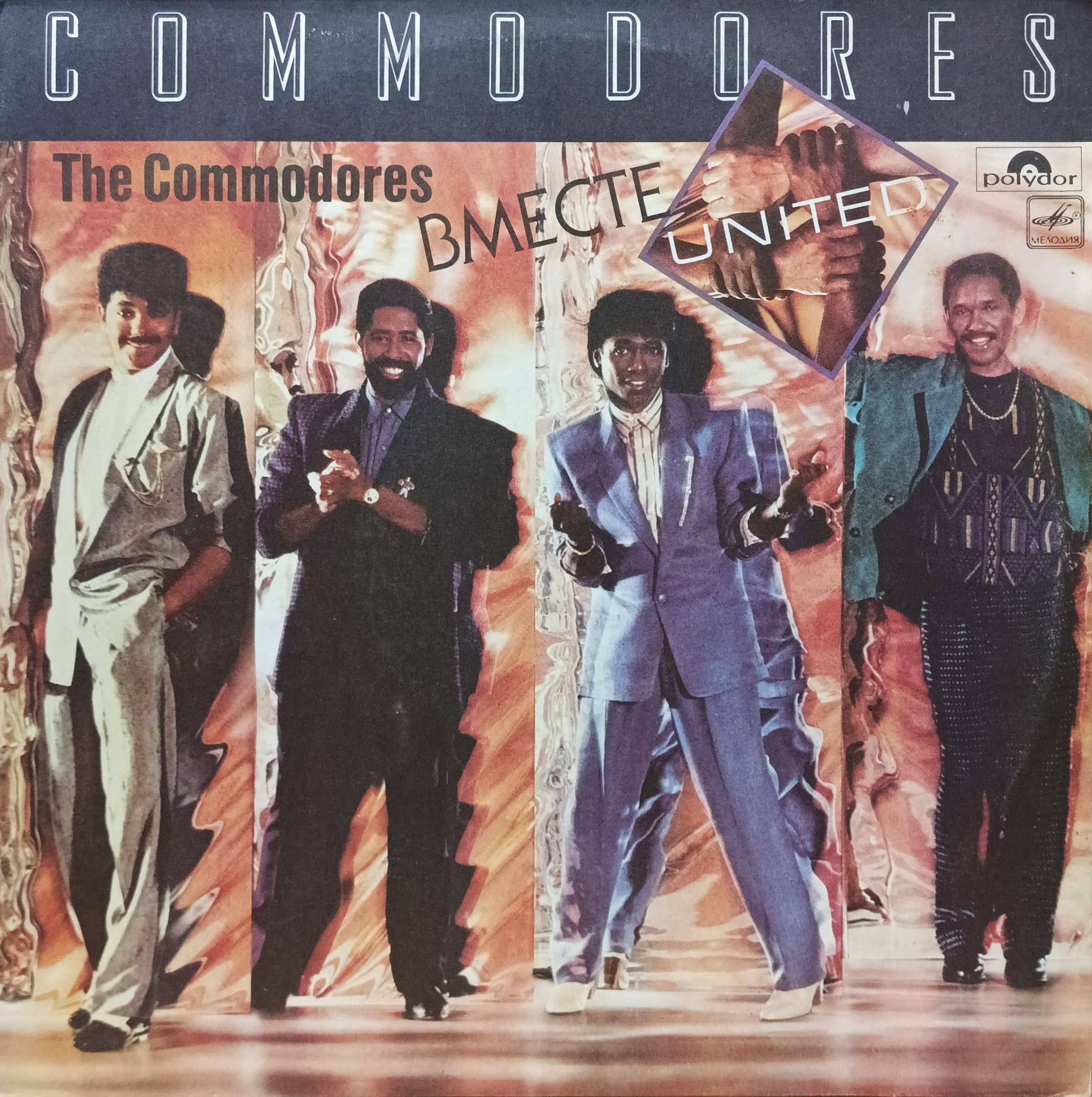 The Commodores — «United» («Вместе»), виниловая пластинка LP, Polydor / «Мелодия», СССР, 1988