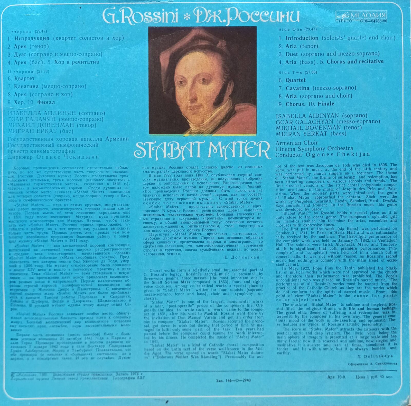 Дж. Россини — Stabat Mater; дирижёр Оганес Чекиджян, «Мелодия», СССР, 1974 — изображение 2
