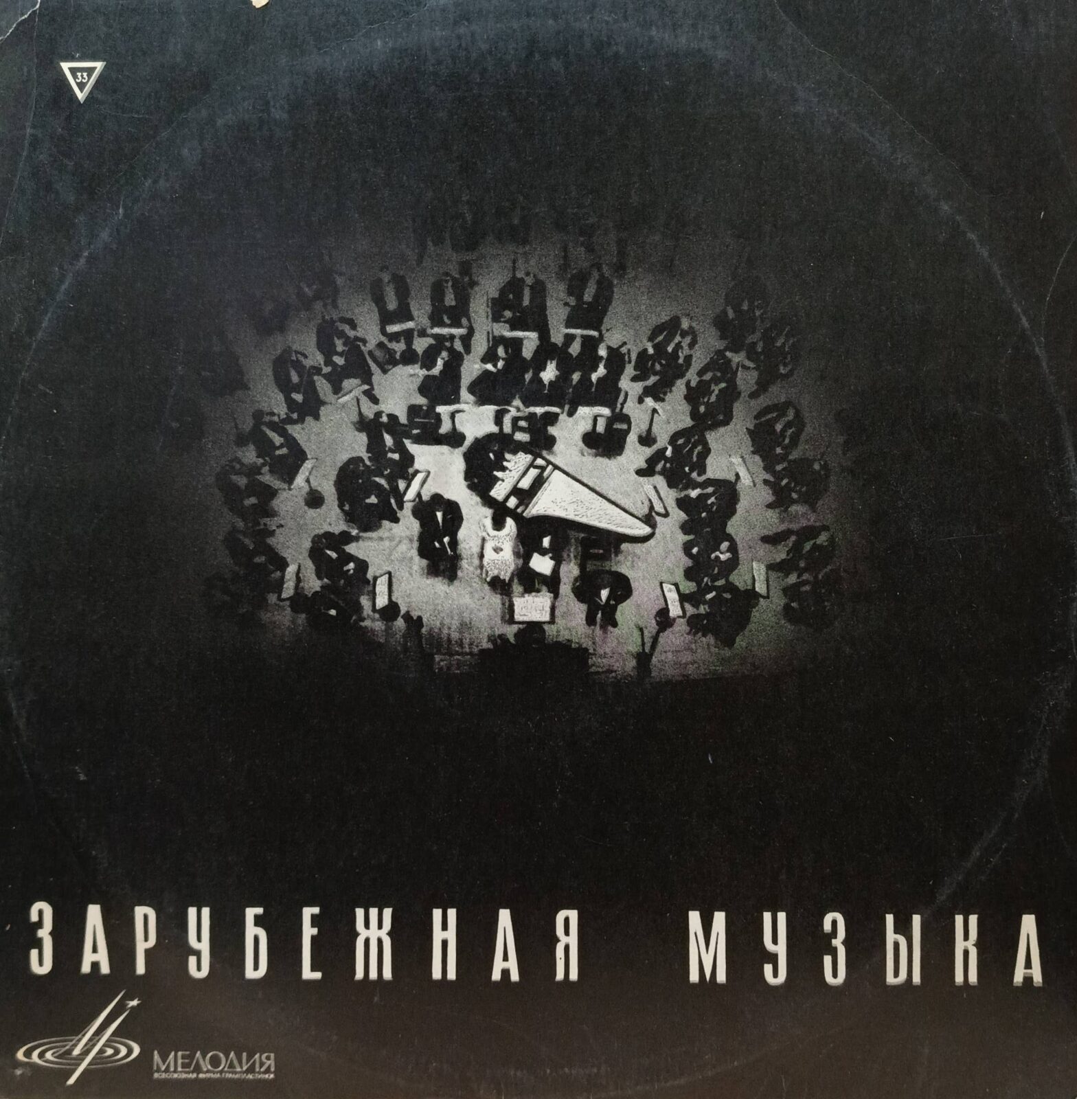 «Зарубежная музыка»: В. А. Моцарт — избранные сцены и арии из оперы «Дон Жуан», «Мелодия», СССР, 1965