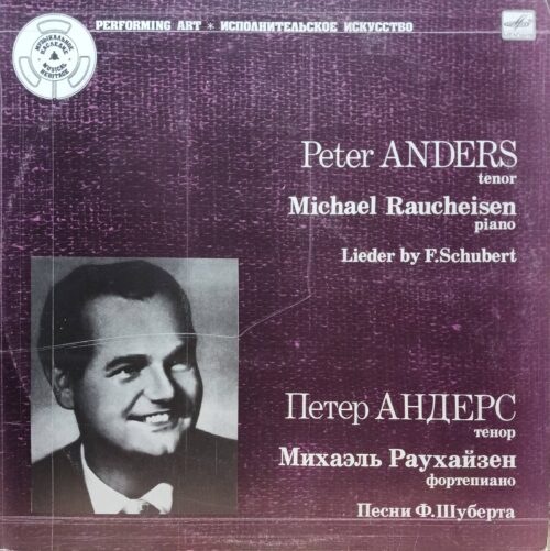 Петер Андерс (тенор), Михаэль Раухайзен (фортепиано) — Песни Ф. Шуберта — виниловая пластинка LP — СССР, «Мелодия»