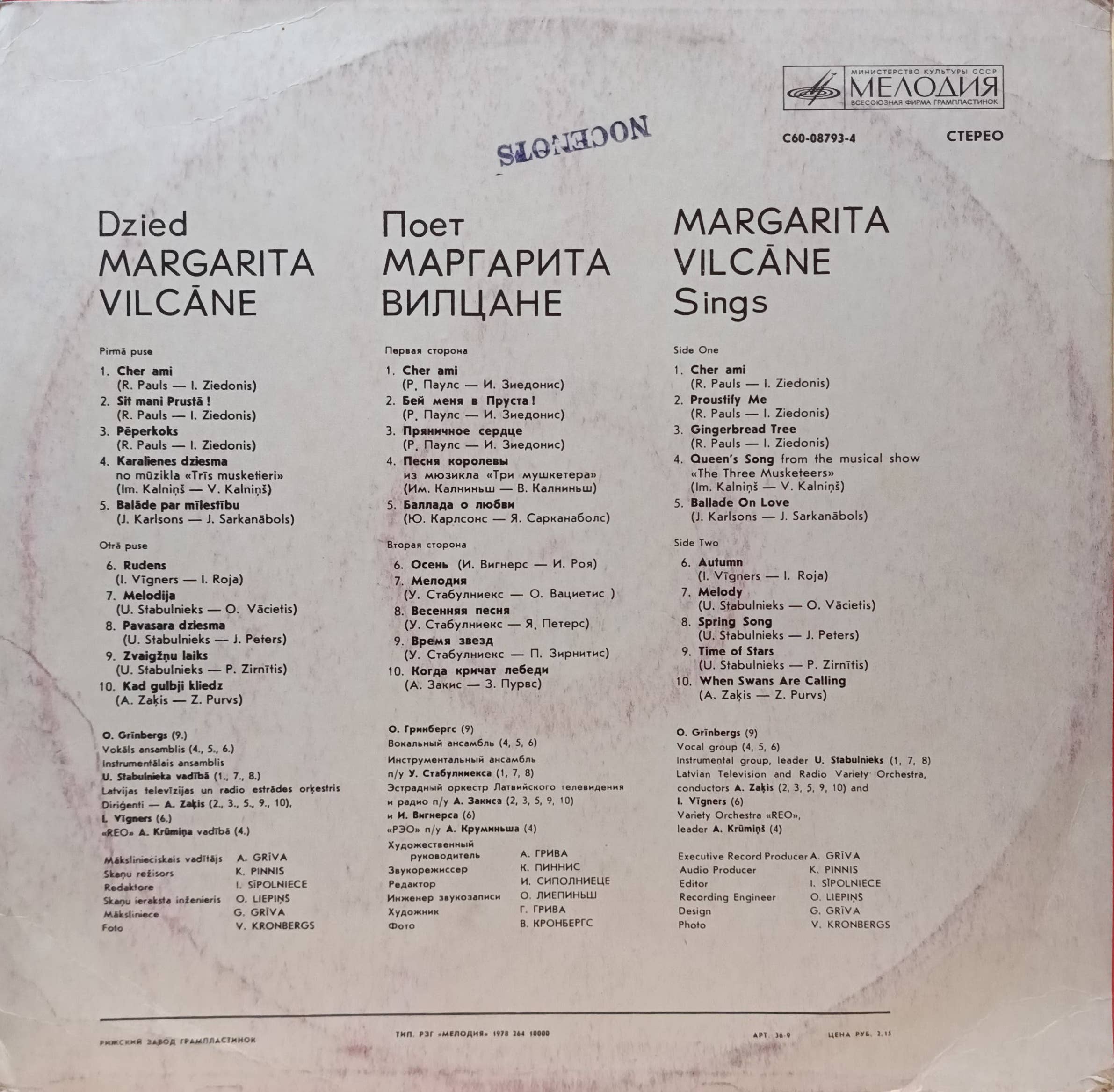 Маргарита Вилцане — «Cher ami» — виниловая пластинка LP — СССР, «Мелодия» — изображение 2