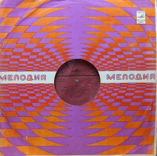 Лев Лещенко — «Прощай» и другие песни — виниловая пластинка LP — СССР, 1976 — лейбл «Мелодия», Ленинградский завод