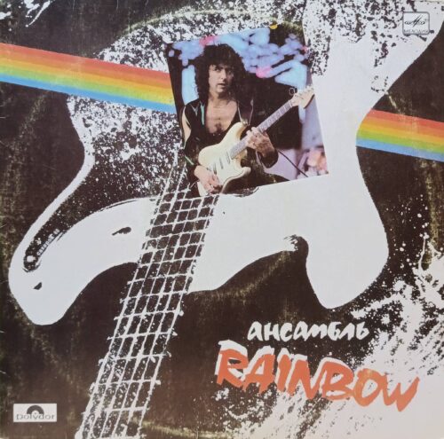 Ансамбль Rainbow — виниловая пластинка LP — СССР, 1988 — «Мелодия»