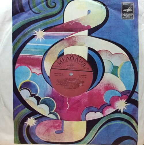 Алла Пугачёва — «Поднимись над суетой!» — виниловая пластинка LP — СССР, 1980 — «Мелодия»
