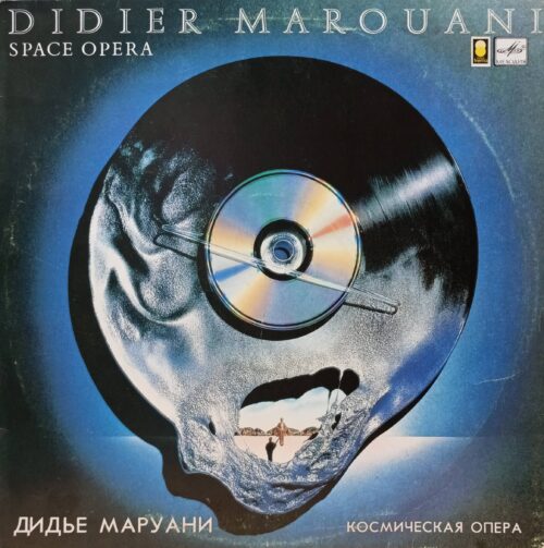 Дидье Маруани — «Космическая опера» (Space Opera) — виниловая пластинка LP — СССР, 1989
