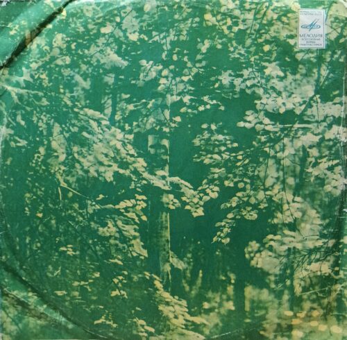 «Парад оркестров» — виниловая пластинка LP — СССР, 1975 — «Мелодия» С60‑05855