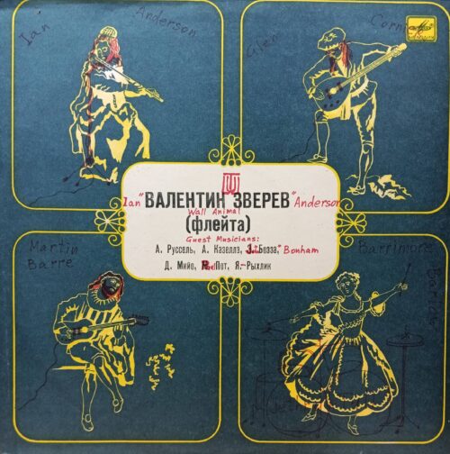 Валентин Зверев (флейта) — А. Руссель, А. Казелла, Э. Бозза, Д. Мийо, М. Пот, Я. Рыхлик — виниловая пластинка LP — СССР, «Мелодия», 1972