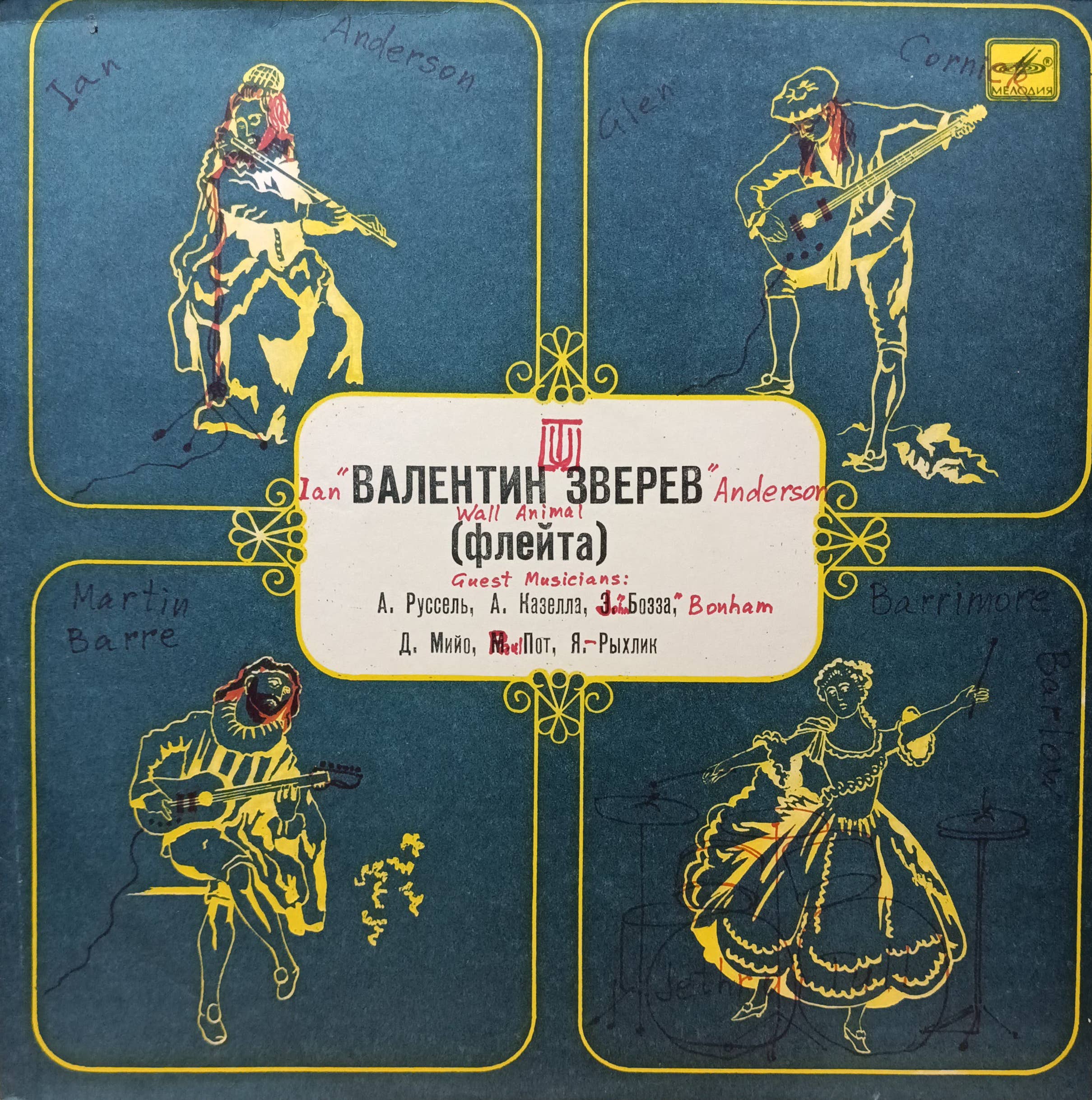 Валентин Зверев (флейта) — А. Руссель, А. Казелла, Э. Бозза, Д. Мийо, М. Пот, Я. Рыхлик — виниловая пластинка LP — СССР, «Мелодия», 1972