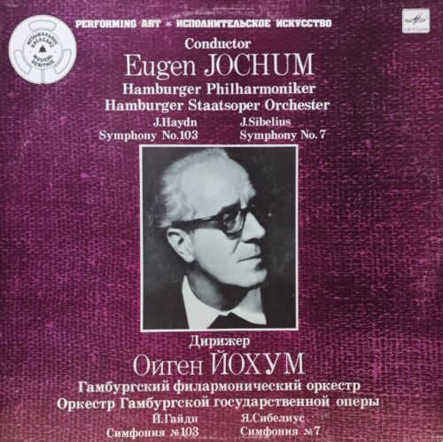 Ойген Йохум — дирижёр: Симфонии Гайдна № 103 и Сибелиуса № 7 — LP «Мелодия», 1985 — серия «Музыкальное наследие»