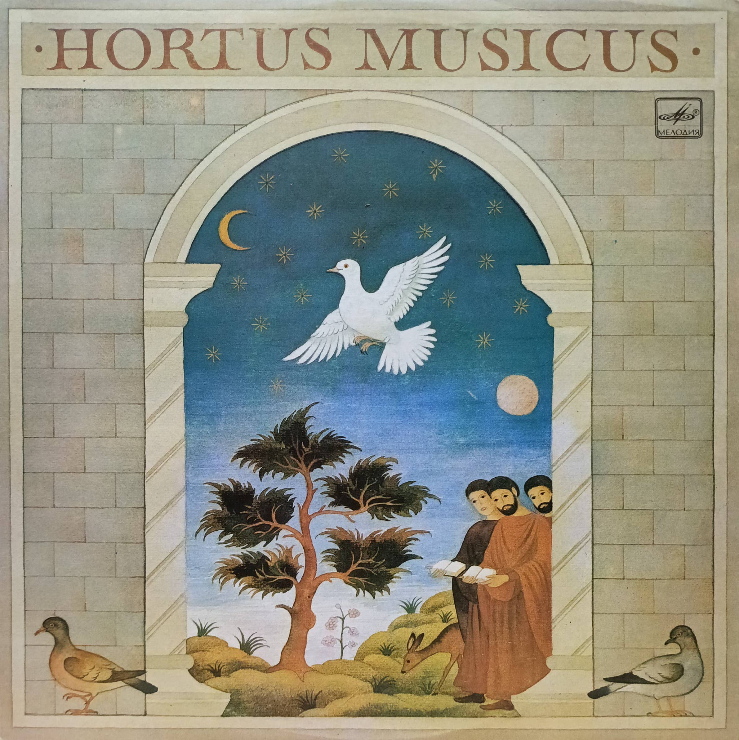 Ансамбль Hortus Musicus — виниловая пластинка LP — СССР — «Мелодия» — «Музыкальный сад»