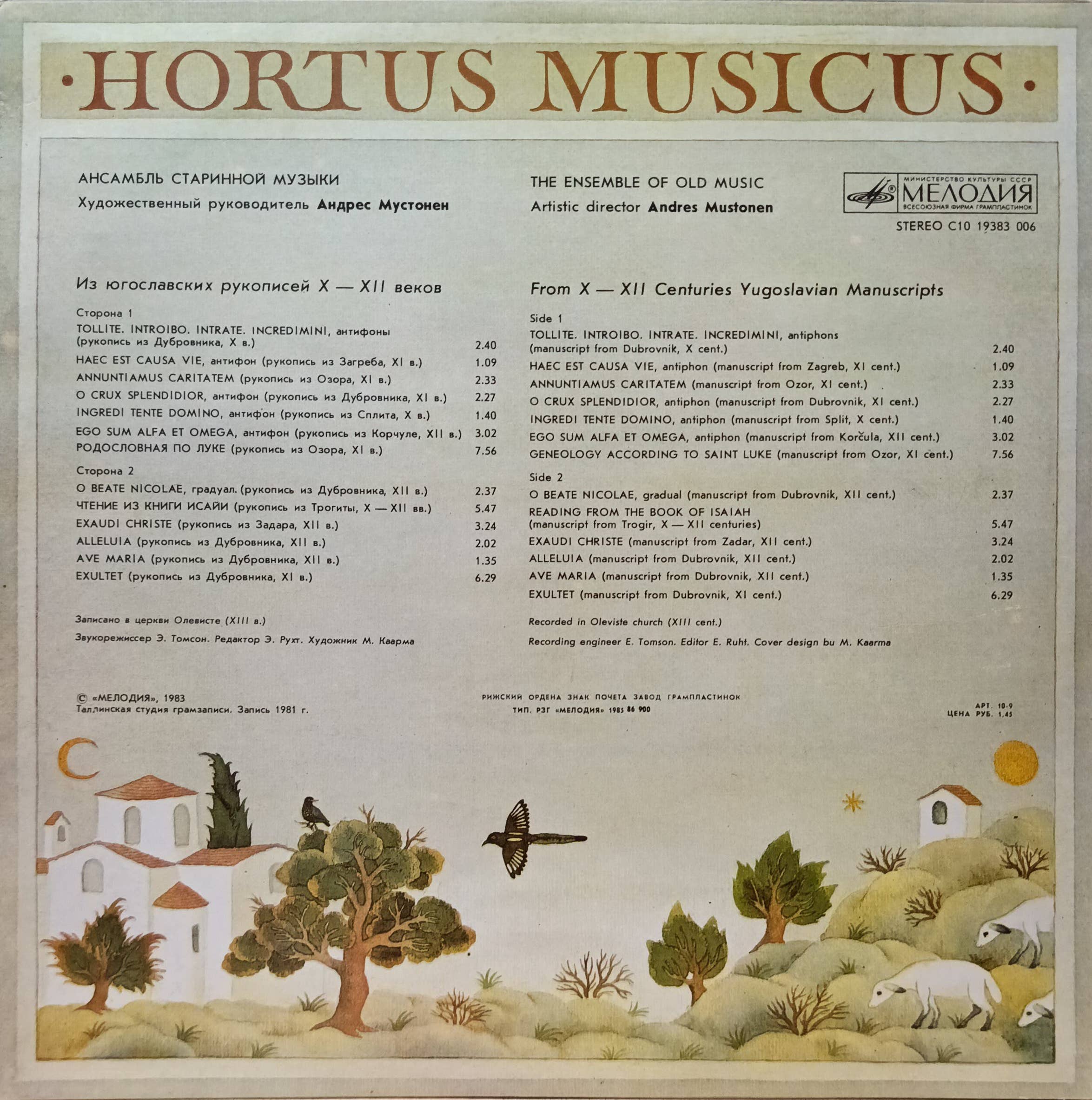 Ансамбль Hortus Musicus — виниловая пластинка LP — СССР — «Мелодия» — «Музыкальный сад» — изображение 2