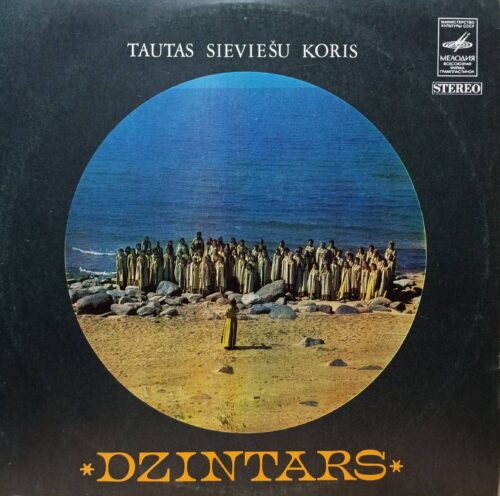 Народный женский хор «Дзинтарс» («Tautas sieviešu koris „Dzintars“») — LP — СССР, «Мелодия», 1982 — стерео