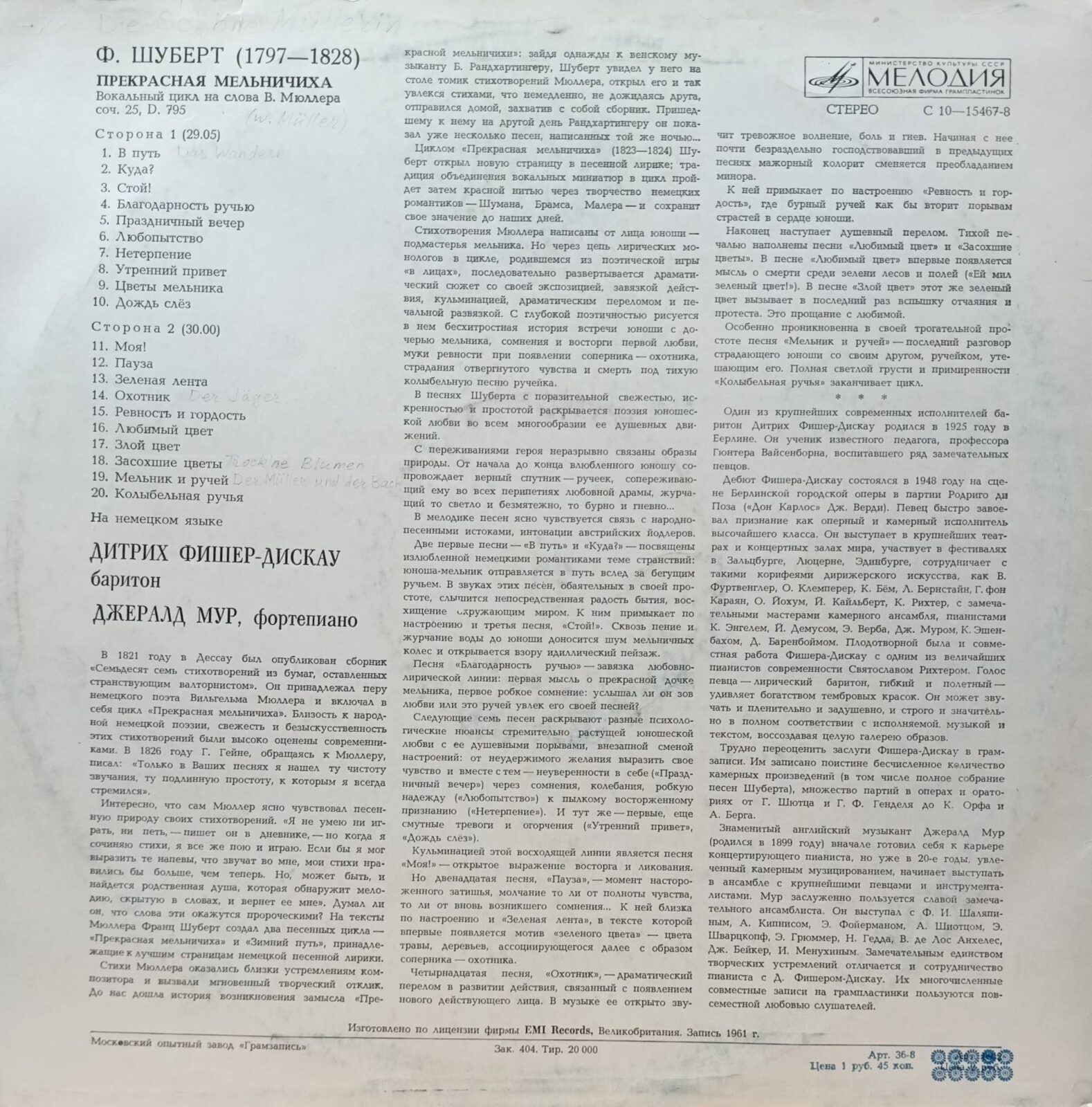Ф. Шуберт — «Прекрасная мельничиха»: вокальный цикл — LP — «Мелодия», 1981 — Дитрих Фишер‑Дискау (баритон), Джеральд Мур (фортепиано) — изображение 2