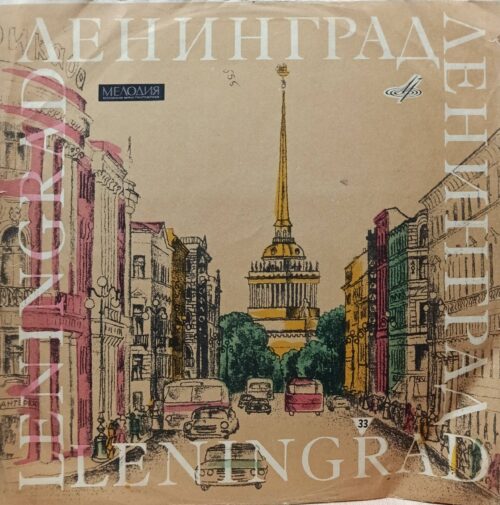 И. С. Бах — Магнификат ре мажор, BWV 243 — виниловая пластинка LP, СССР, Ленинградский завод