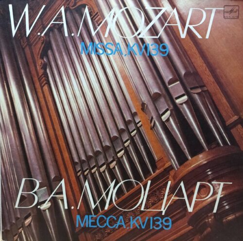 В. А. Моцарт — Месса до минор, KV 139 — виниловая пластинка LP — СССР