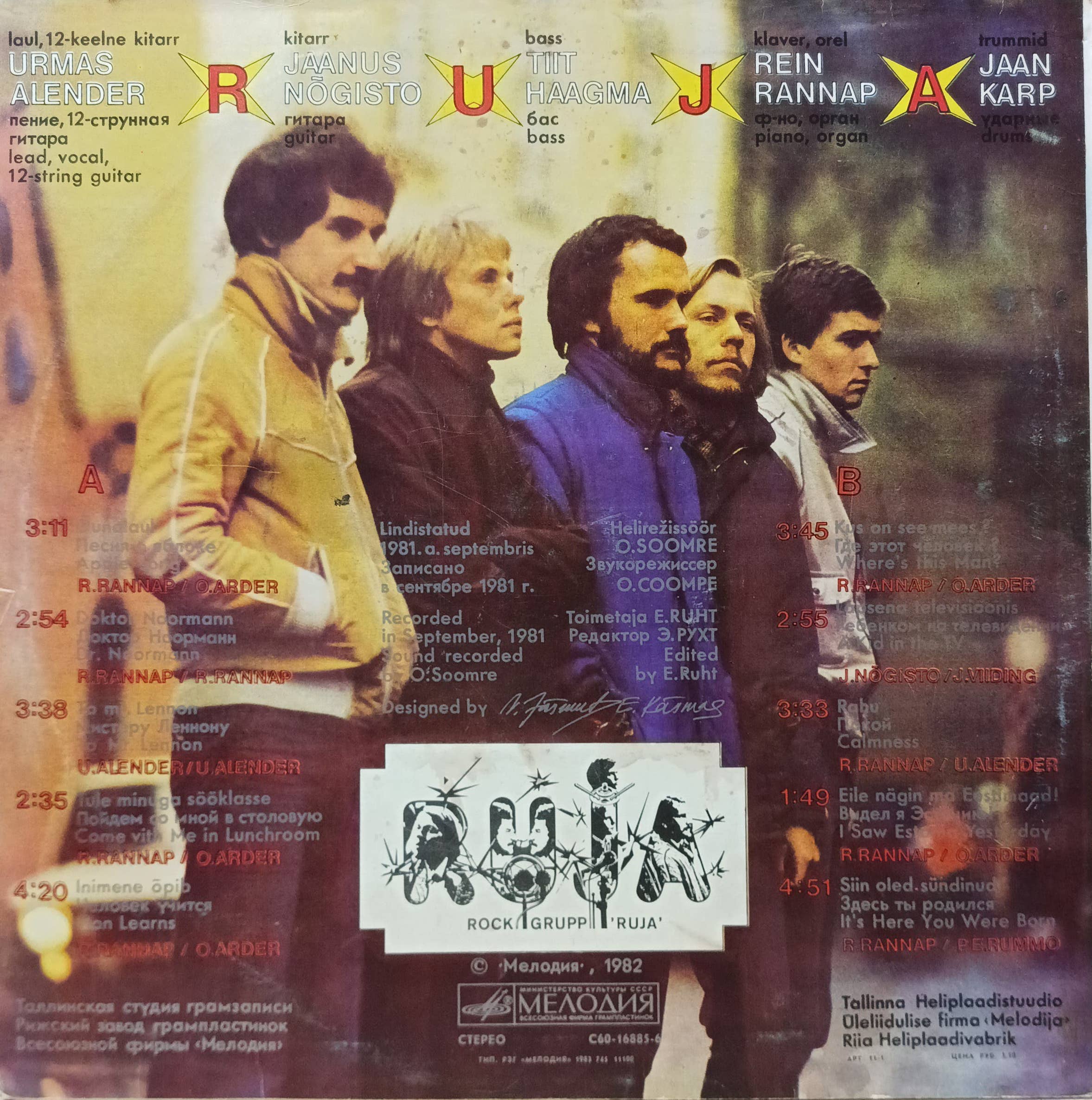 Рок‑ансамбль «Руя» (Ruja) — виниловая пластинка LP — СССР, 1982 — изображение 2