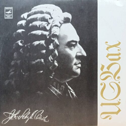И. С. Бах — виниловая пластинка LP — СССР, «Мелодия»