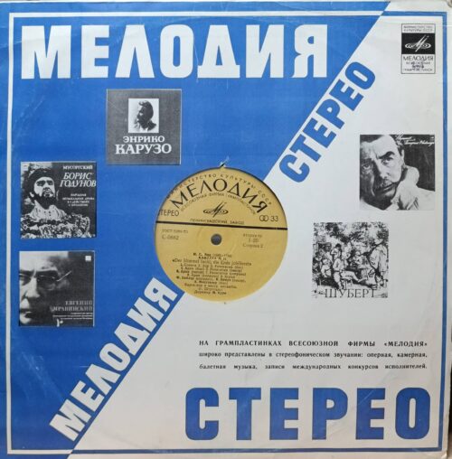 И. С. Бах — Кантата № 31 «Der Himmel lacht, die Erde jubilieret» — виниловая пластинка LP — СССР, 1964