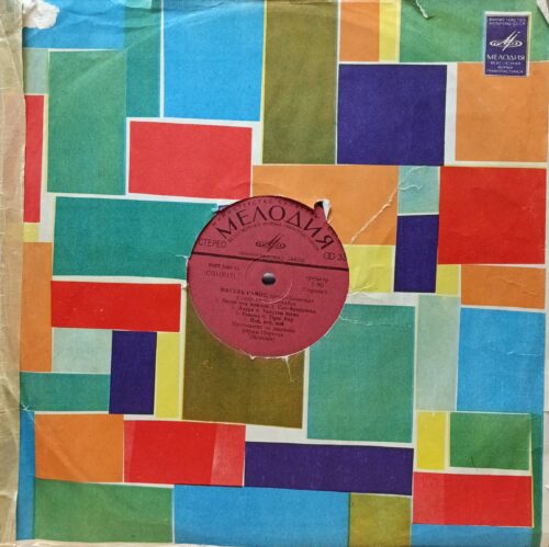 Мигель Рамос — Орган «Хаммонд»  — виниловая пластинка LP — Мелодия, СССР, 1977
