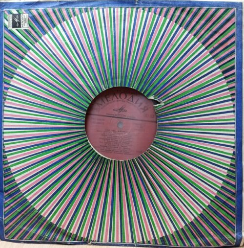 Для Вас, Женщины! — виниловая пластинка LP — СССР, 1978 — Ленинградский завод, Мелодия