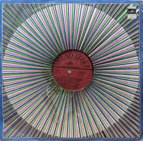 Нани Брегвадзе — виниловая пластинка LP, СССР, 1974