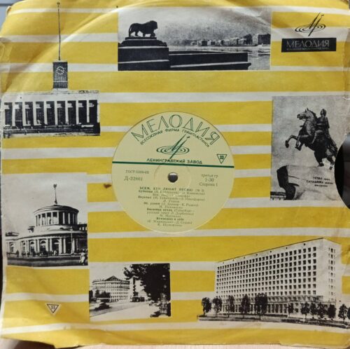 «Всем, кто любит песню (№ 3)» — LP, «Мелодия»