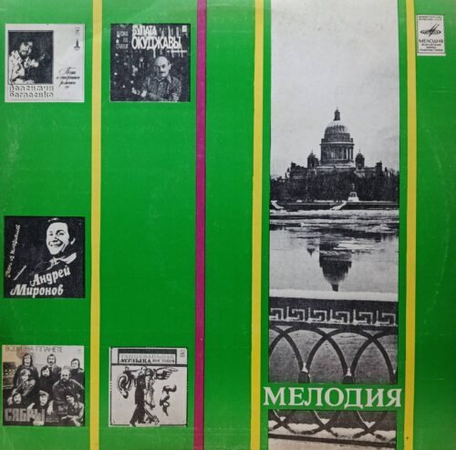 Для вас, женщины — виниловая пластинка LP — СССР, 1983
