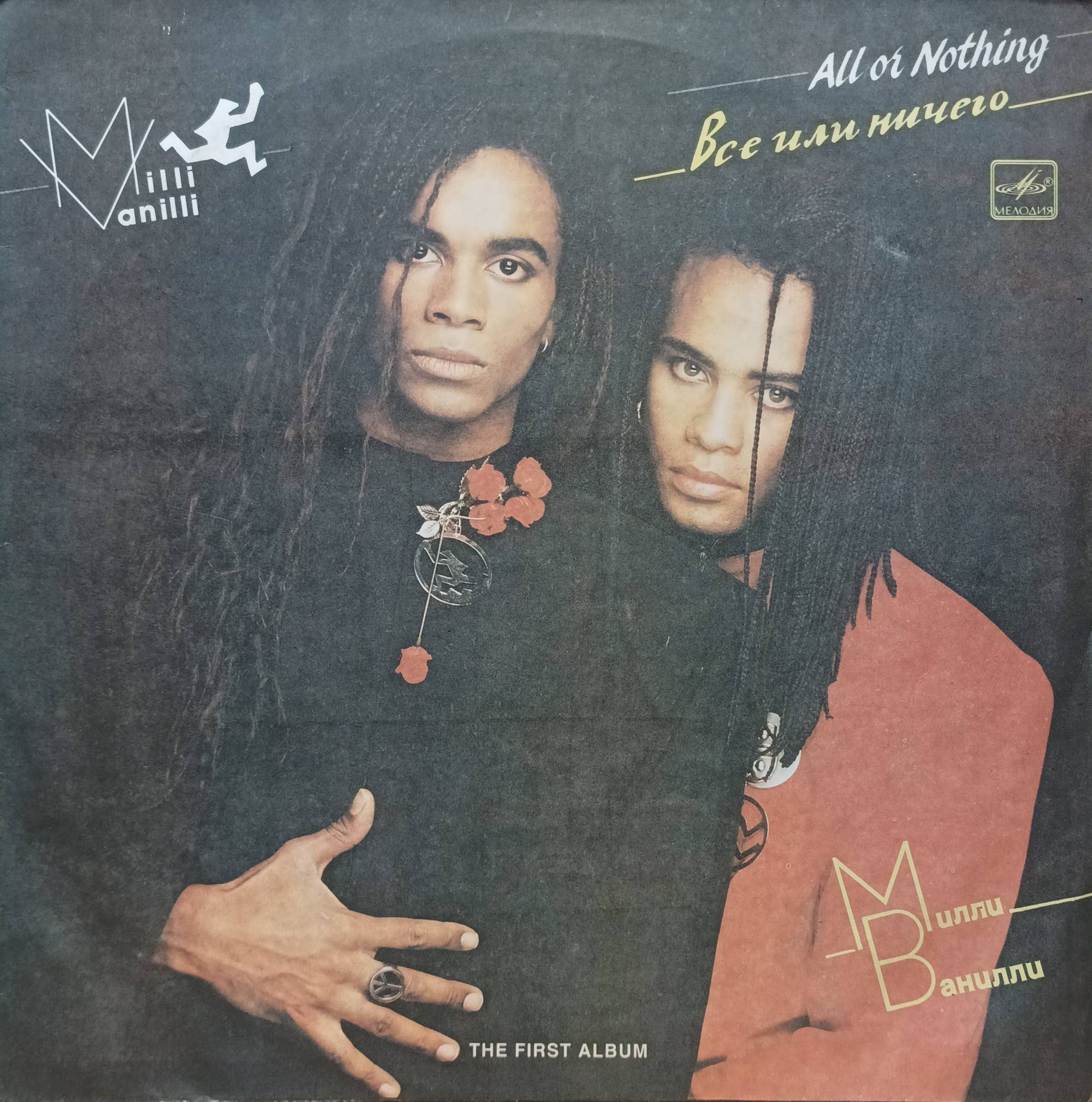 Milli Vanilli — All or Nothing (Все или ничего) — виниловая пластинка LP — СССР, 1990