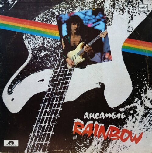 Ансамбль Rainbow — виниловая пластинка LP — СССР, 1988