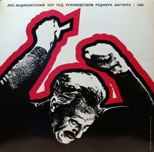 The Roger Wagner Chorale — The Best Of The Roger Wagner Chorale — виниловая пластинка LP — Capitol Records, 1968