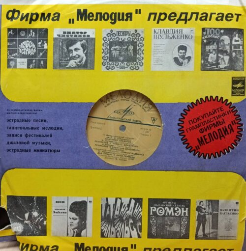 Владимир Атлантов — III Международный конкурс им. П. И. Чайковского — виниловая пластинка LP — СССР, 1968