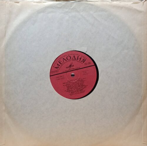Радуга (2 пластинка), — виниловая пластинка LP — СССР, Ленинградский завод, 1979