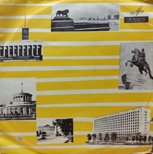 П. И. Чайковский — «Пиковая дама» — виниловая пластинка LP — СССР, Ленинградский завод, «Мелодия», 1968
