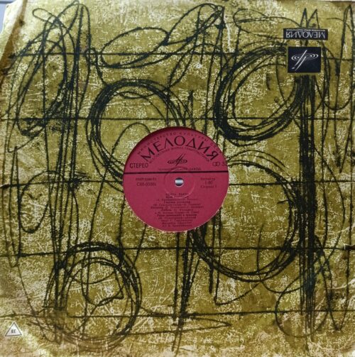 Эдита Пьеха — Край берёзовый — виниловая пластинка LP, СССР, Мелодия, 1970‑е
