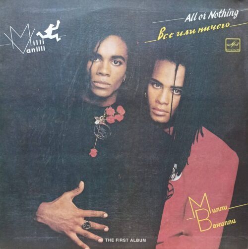 Milli Vanilli — All Or Nothing (Все или ничего) — виниловая пластинка LP — СССР, 1990