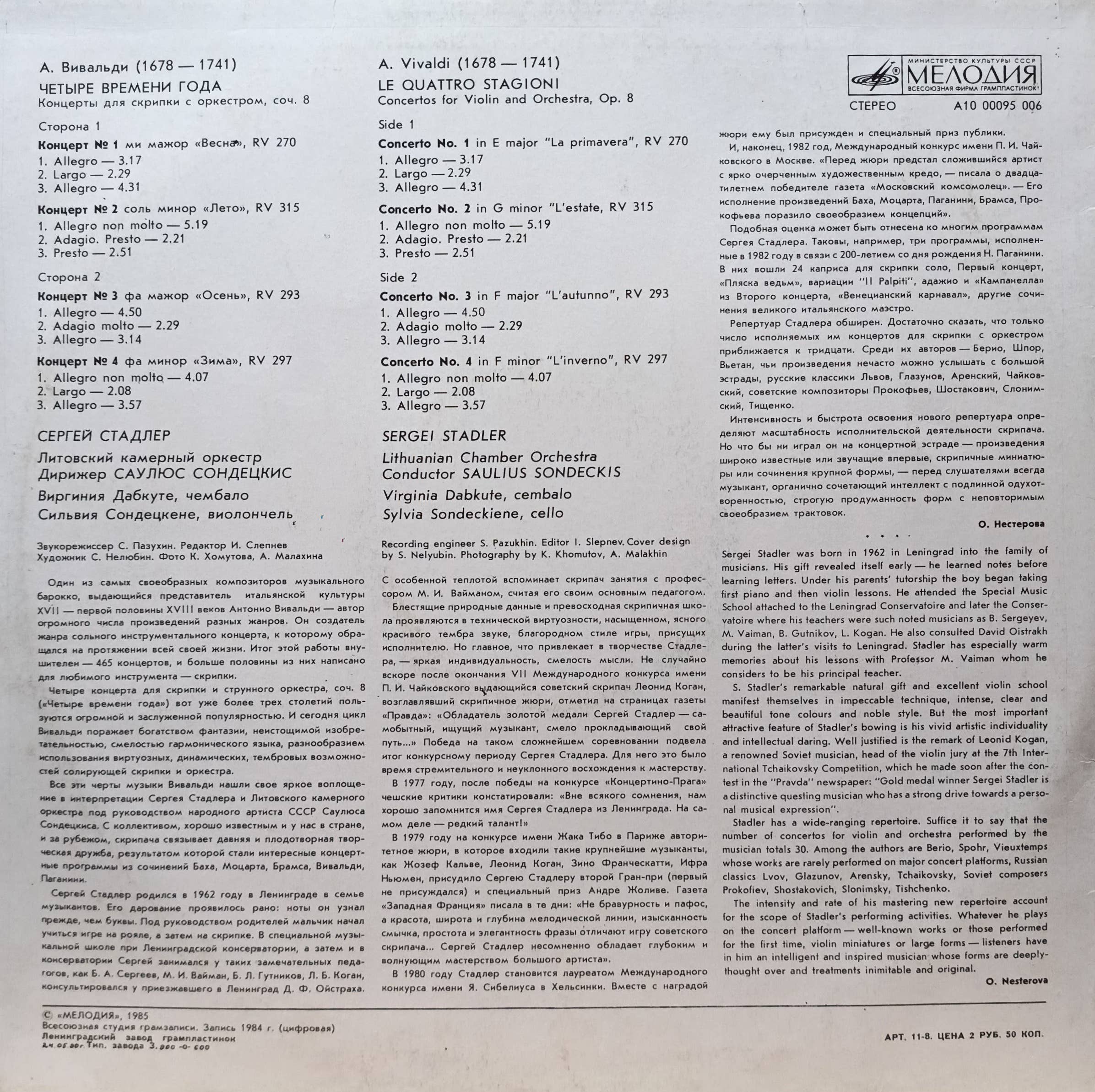 А. Вивальди — «Четыре времени года» (Le Quattro Stagioni), «Мелодия», 1989, LP — изображение 2
