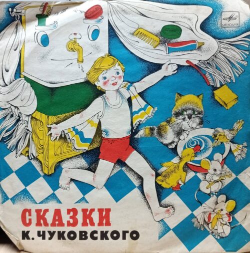 К. Чуковский — Сказки — виниловая пластинка LP, СССР, 1978