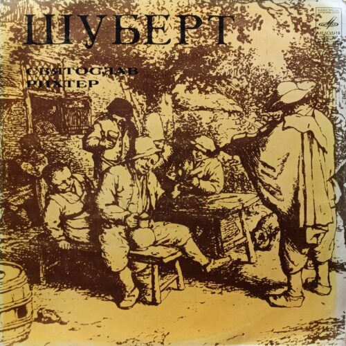 Франц Шуберт — Песни — виниловая пластинка LP, Святослав Рихтер (фортепиано), фирма «Мелодия», СССР