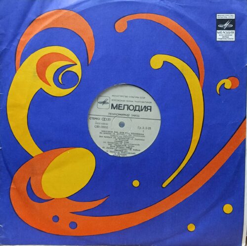 Миллион роз — Для вас, женщины! — виниловая пластинка LP, СССР, 1983