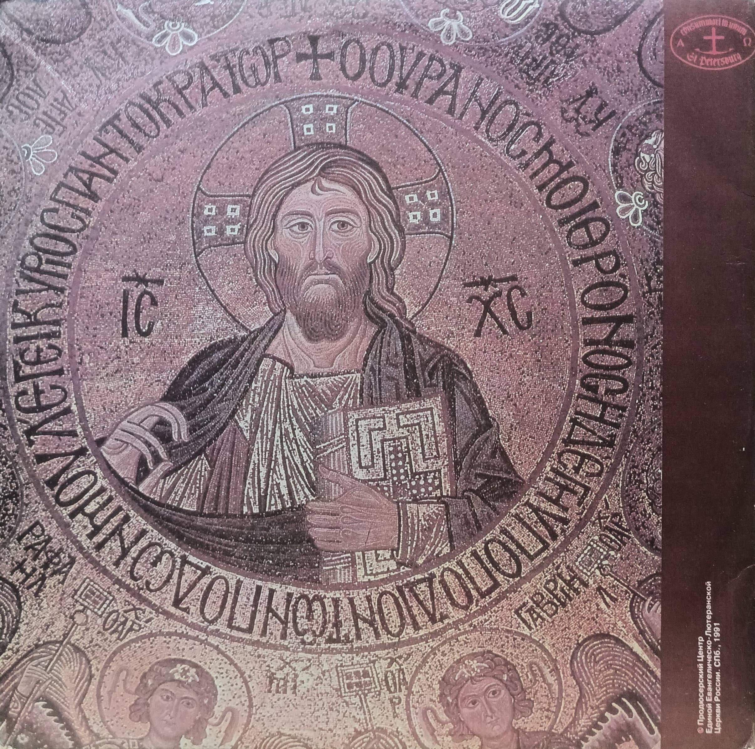 И. С. Бах — Месса си минор, BWV 232 — винил 2LP — дирижёр Хельмут Риллинг — изображение 2