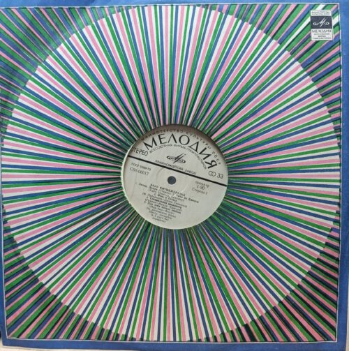 Элла Фицджеральд — виниловая пластинка LP — СССР, 1976