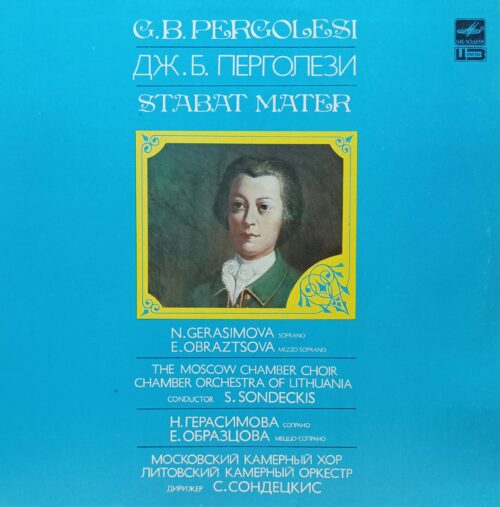 Дж. Б. Перголези — Stabat Mater — виниловая пластинка LP — СССР, 1990