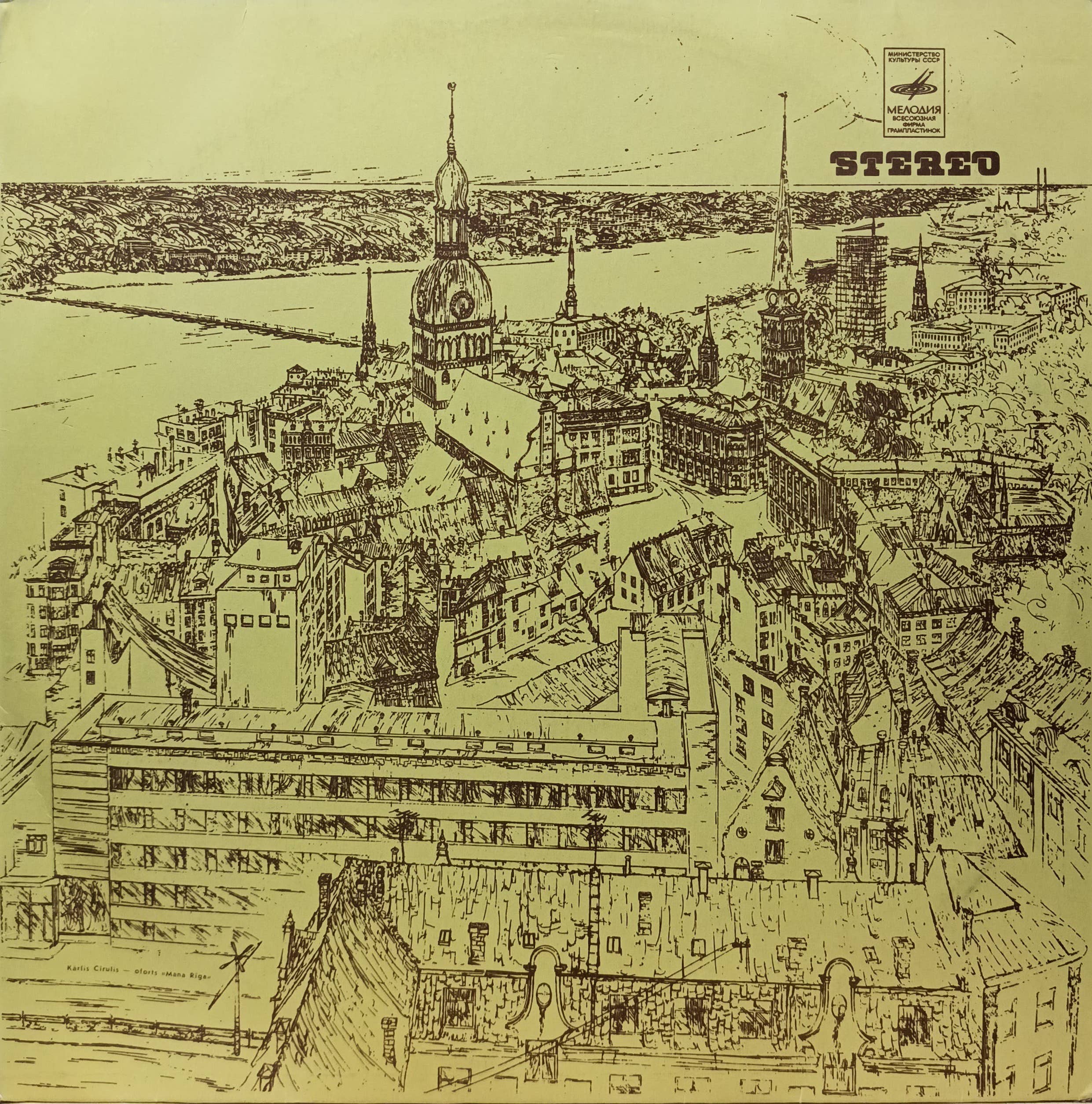 «Радуга» (I пластинка) — виниловая пластинка LP — СССР, «Мелодия», 1979