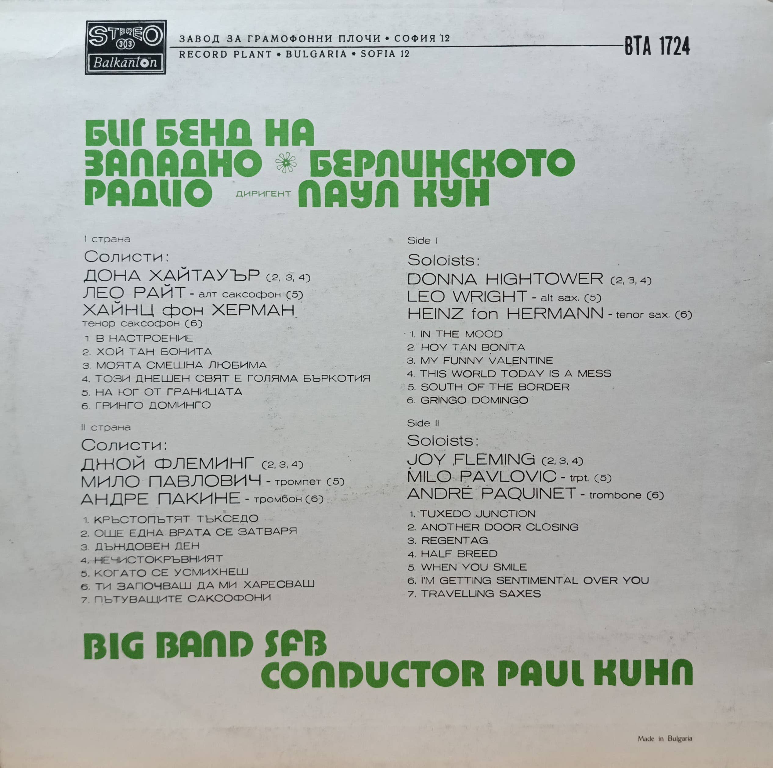 Big Band SFB с солистами, дирижёр Пауль Кун — виниловая пластинка LP, Болгария, 1975 — изображение 2